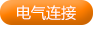 HPM310D风压型差压变送器电气连接