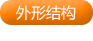 HPM310D风压型差压变送器外形结构